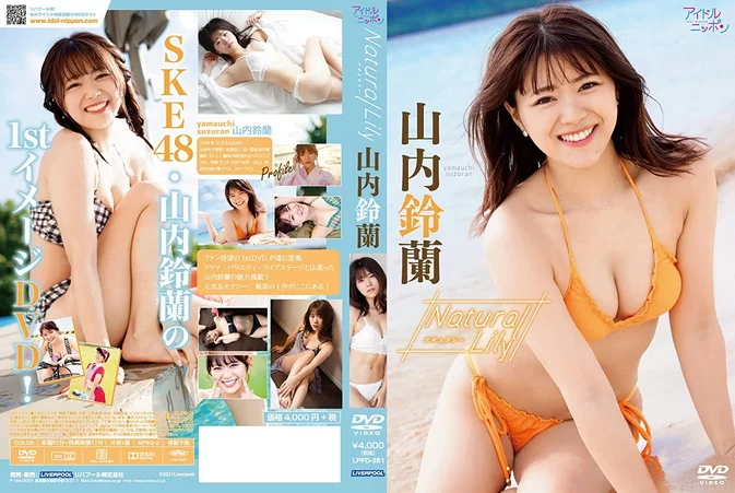 Cover for LPFD-351 Suzuran Yamauchi 山内鈴蘭 – Natural Lily [MP4/964MB] [ISO/4.1GB] [MP4/1.76GB]
