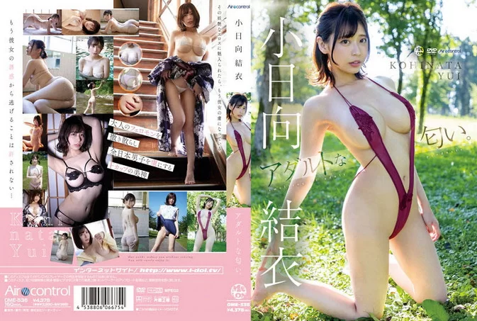 Cover for OME-536 Yui Kohinata 小日向結衣 – アダルトな匂い。 [MP4/6.54GB 1080p]