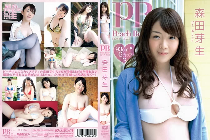 Cover for PBM-006 Mei Morita 森田芽生 Peach Bomb [MP4/1.16GB]