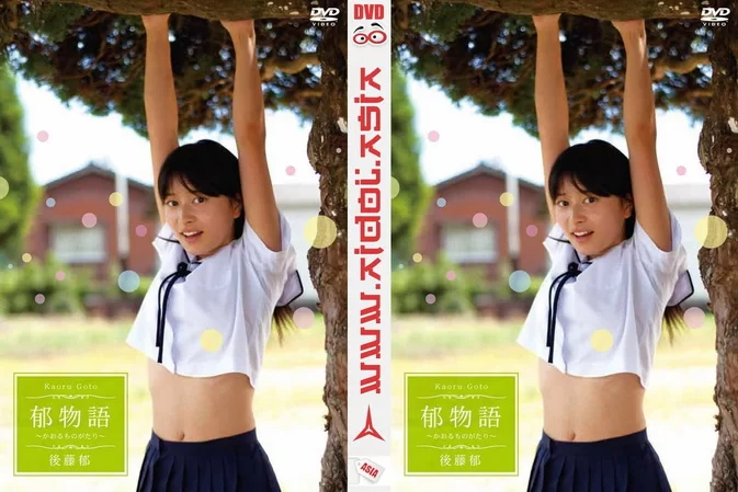 Cover for PCBE-11962 Kaoru Goto 後藤郁 – Kaoru Monogatari 郁物語 [MKV/1.17GB]