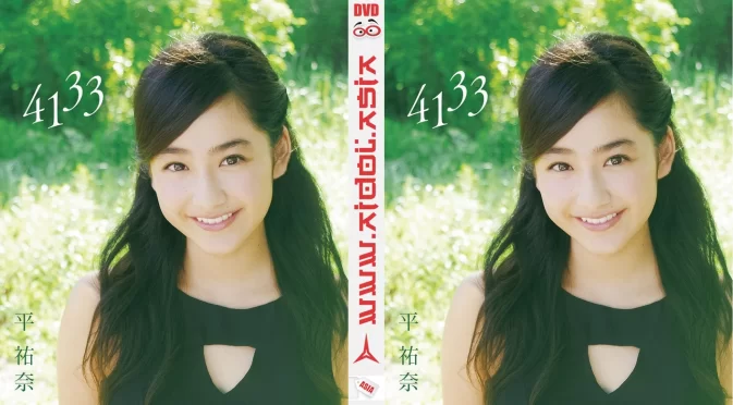 Cover for PCXP-50357 Yuna Taira 平祐奈 –「4133」 Blu-ray [MP4/5.28GB]