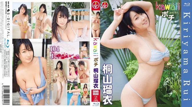 Cover for SBVB-0048 Rui Kiriyama 桐山瑠衣 – kawaii ポチ （Blu-ray） [MP4/5.8GB 1080p]
