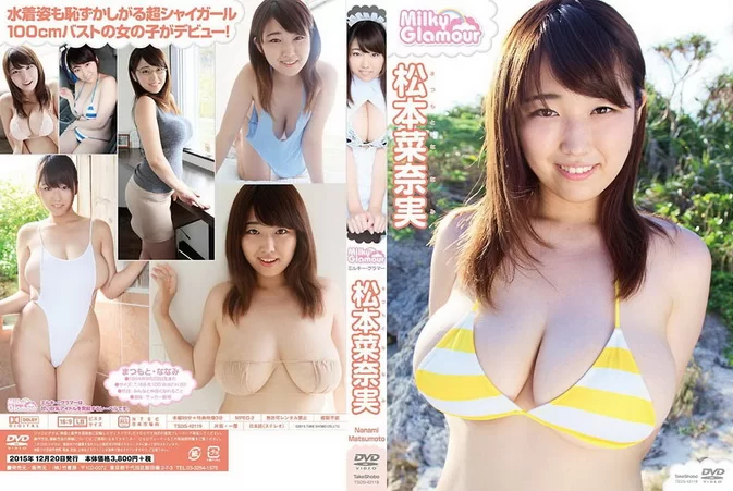 Cover for TSDS-42119 Nanami Matsumoto 松本菜奈実 – ミルキー・グラマー [MP4/2.91GB]