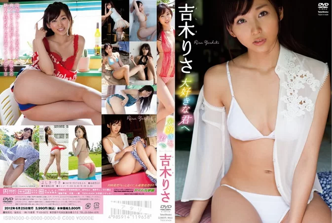 Cover for TSDV-41434 Risa Yoshiki - 大好きな君へ
