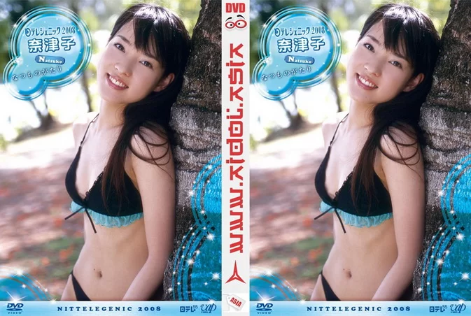 Cover for VPBF-13151 Natsuko 奈津子 – 日テレジェニック2008 なつものがたり [MP4/699MB]