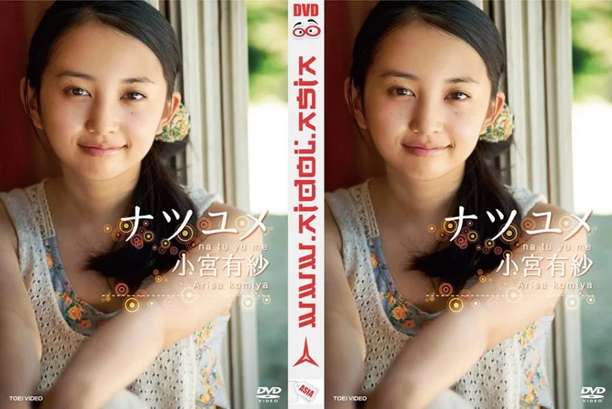 Cover for DSTD-03576 Arisa Komiya 小宮有紗 – ナツユメ [MP4/896MB]