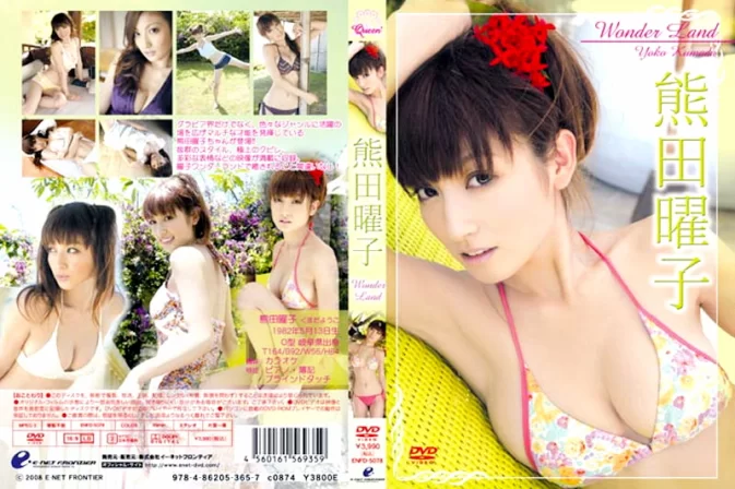 Cover for ENFD-5078 Yoko Kumada 熊田曜子 – Wonder Land [ISO/4.07GB] [MKV/1.37GB]