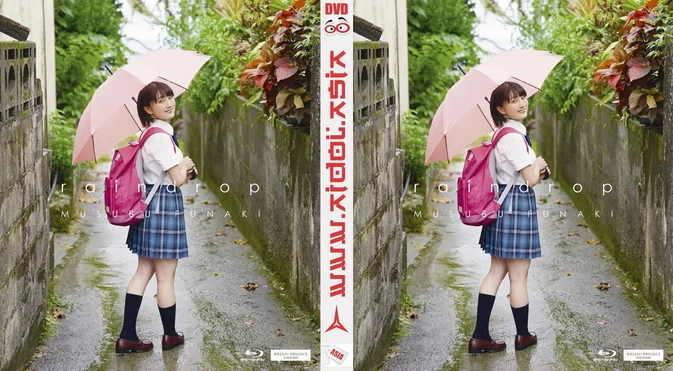 Cover for EPXE-5124 Musubu Funaki 船木結 – raindrop Blu-ray [MP4/4.66GB 1080p] [ISO/17.2GB]