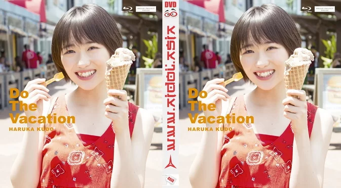 Cover for EPXE-5125 Haruka Kudo 工藤遥 – Do The Vacation Blu-ray [MP4/4.85GB 1080p] [BDISO/14.6GB]