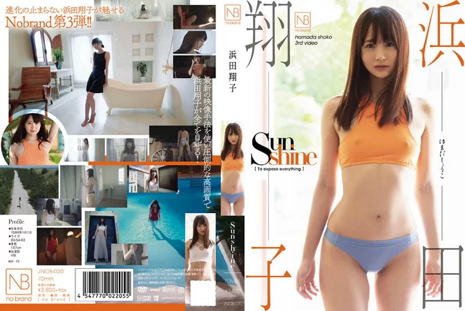 Cover for JNOB-020 Shoko Hamada 浜田翔子 – Sunshine サンシャイン [MKV/2.19GB 1080p h265!]