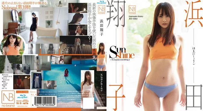 Cover for JNOB-020B Shoko Hamada 浜田翔子 – Sunshine サンシャイン [MKV/2.19GB 1080p h265!]