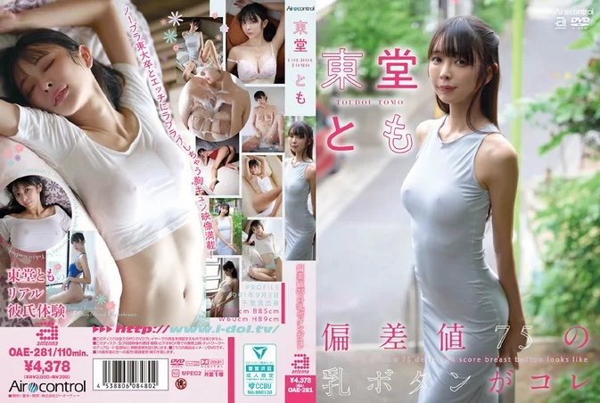 Cover for OAE-281 Tomo Toudou 東堂とも – 偏差値75の乳ボタンがコレ [MP4/5.61GB 1080p]