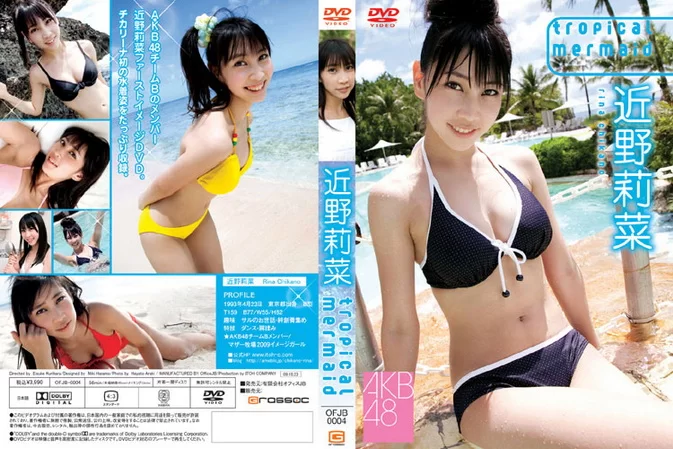 OFJB-0004 Rina Chikano 近野莉菜 – Tropical Mermaid [ISO/3.75GB] [MP4/912MB]