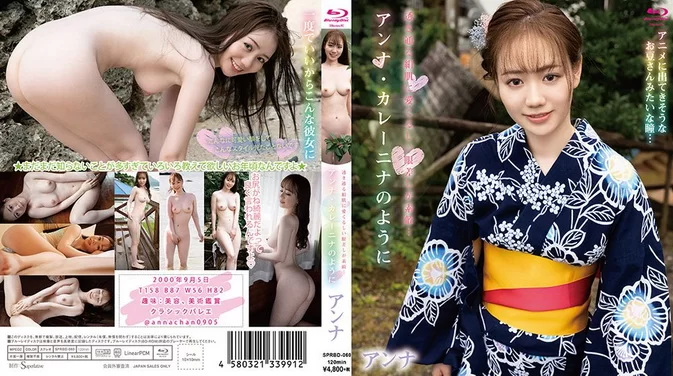 Cover for SPRBD-060 Anna アンナ – Like Anna Karenina アンナ・カレーニナのように [MKV/4.98GB 1080p]