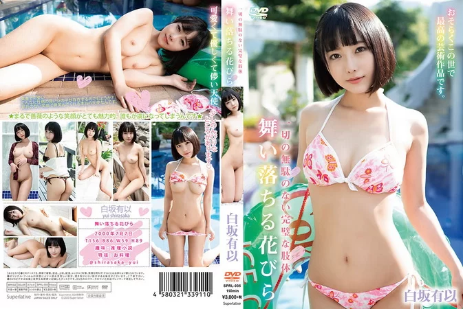 Cover for SPRL-035 Yui Shirasaka 白坂有以 – Falling Petals 舞い落ちる花びら [MKV/4.61GB 1080p]