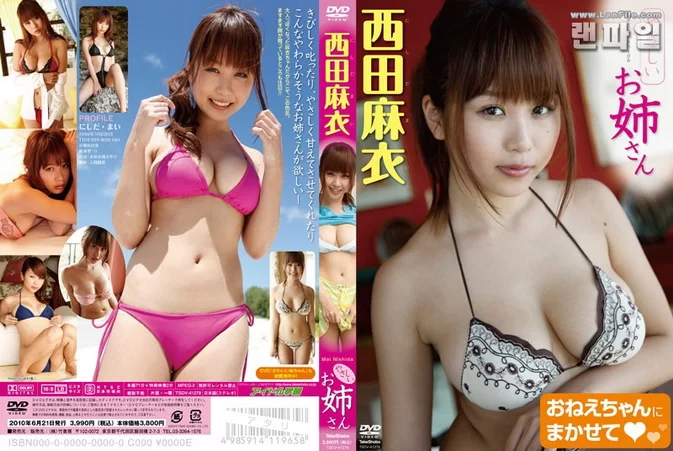 Cover for TSDV-41279 Mai Nishida 西田麻衣 – やさしいお姉さん [MP4/2.17GB] [ISO/4.17GB]