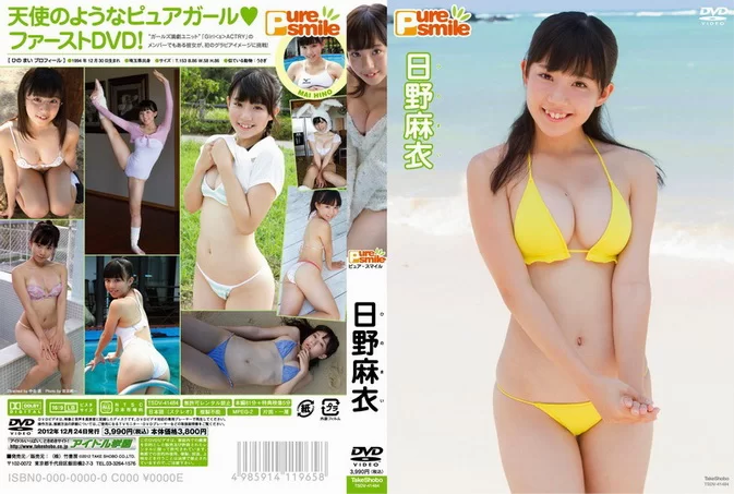 Cover for TSDV-41484 Mai Hino 日野麻衣 – PureSmile [MP4/1.40GB]
