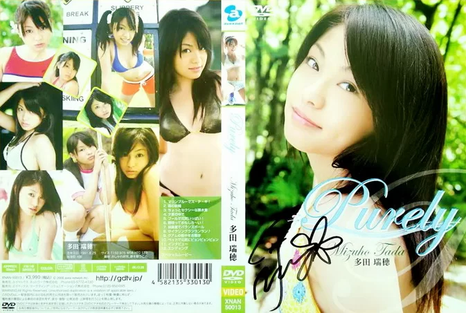 Cover for XNAN-50013 Mizuho Tada 多田瑞穂 – Purely [ISO/4.15GB] [MP4/1.27GB]
