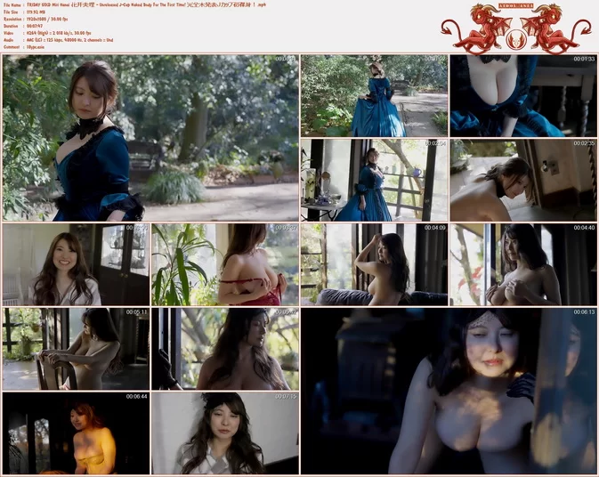 Cover for FRIDAY GOLD Miri Hanai 花井美理 – Unreleased J-Cup Naked Body For The First Time! 完全未発表Ｊカップ初裸身！ video [MP4/119MB 1080p]