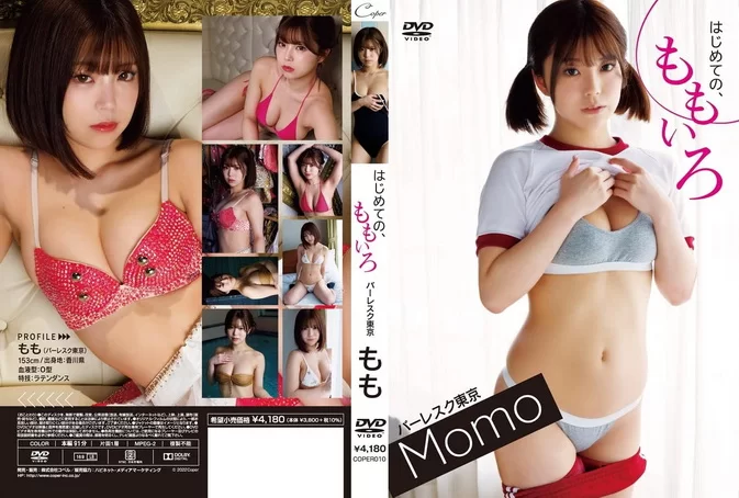 Cover for COPER-010 Momo もも – My First Momoiro はじめての、ももいろ [MKV/3.82GB 1080p]