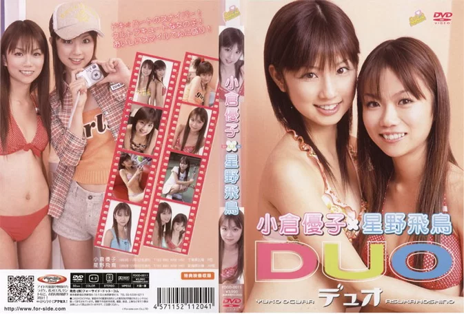 Cover for FDGD-0011 Yuko Ogura 小倉優子 星野飛鳥 – Duo [AVI/1.07GB]