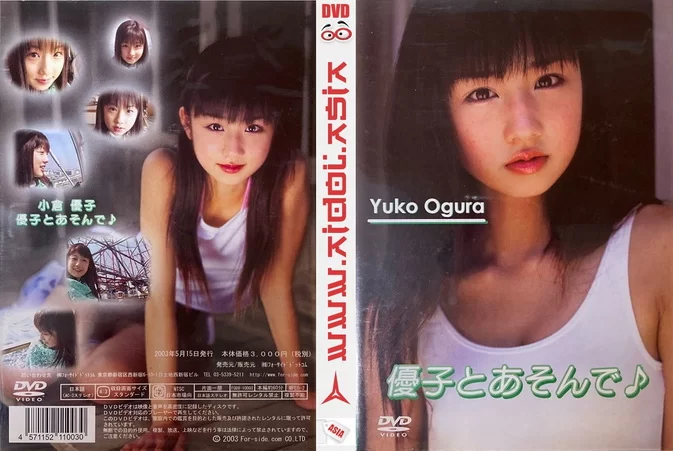 Cover for FODV-10003 Yuko Ogura 小倉優子 – 優子とあそんで♪ (與優子遊玩) Play with Yuko [AVI/1.37GB]