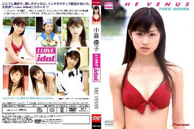 Cover for PIBW-7228 Yuko Ogura 小倉優子 – The Venus [AVI/684MB]