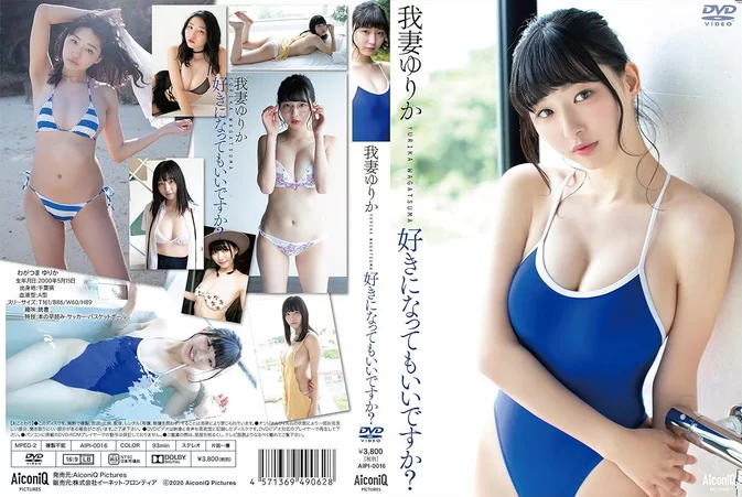 AIPI-0016 Yurika Wagatsuma 我妻ゆりか – Can I Fall In Love With You? 好きになってもいいですか? [MKV/3.87GB 1080p]