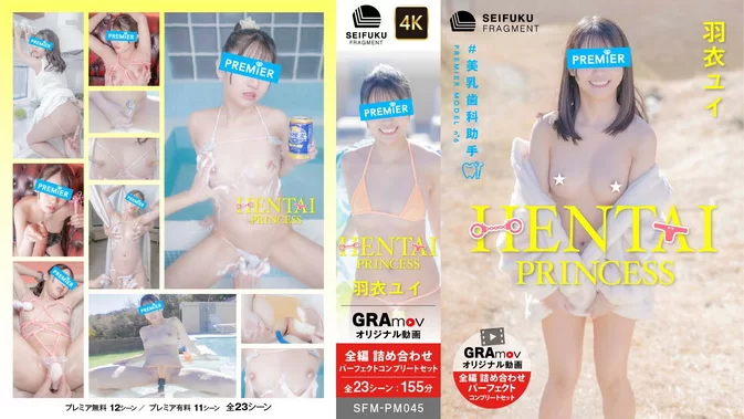 Cover for SFM-PM045 Yui Hagoromo 羽衣ユイ – HENTAI PRINCESS [MP4/1.86GB 720p]