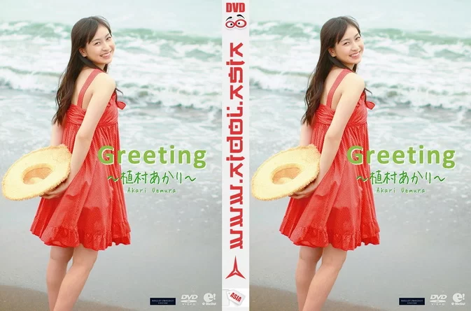 Cover for UFBW-2104 Akari Uemura 植村あかり – Greeting ～植村あかり～ [MP4/1.09GB] [ISO/3.24GB]