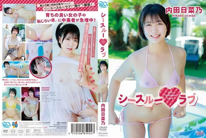 MBR-AA350 Hinano Uchida 内田日菜乃 See Through Love シースルーラフ [MP4/2.33GB 1080p]
