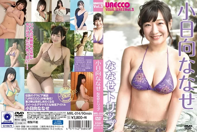 MRL-014 Nanase Kohinata 小日向ななせ – URECCO Vol.3 Nanase Trip ななせトリップ [MKV/3.64GB 1080p]