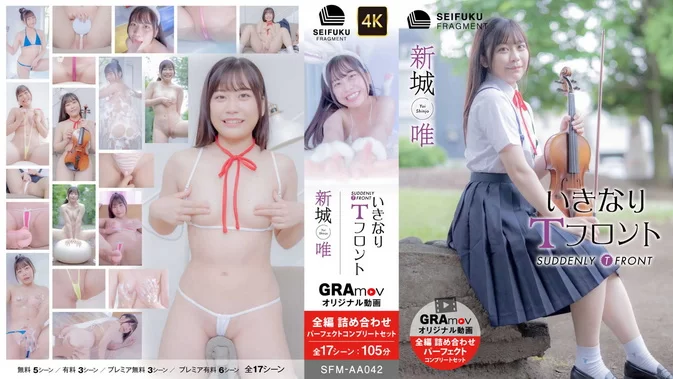 SFM-AA042 Yui Shinjo 新城唯 – Suddenly T-front いきなりTフロント [MP4/1.03GB]