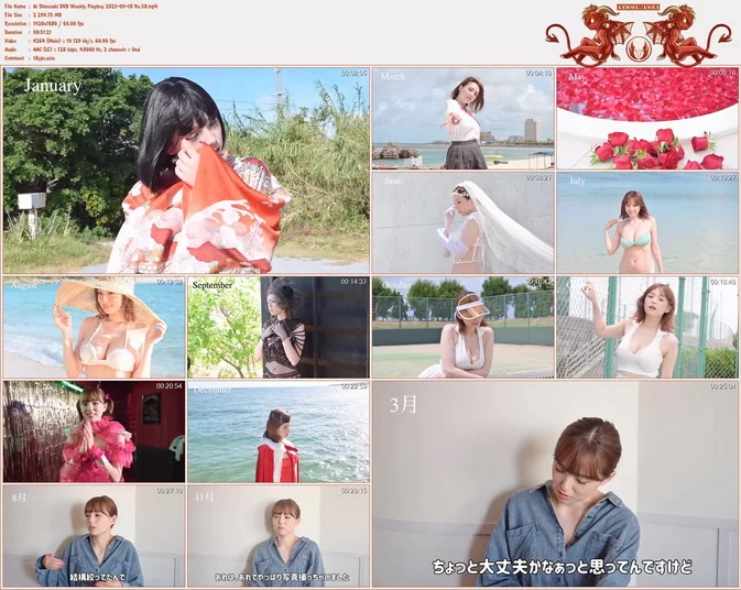 Cover for +付録DVD Ai Shinozaki 篠崎愛 – Special Bonus DVD Weekly Playboy 2023-09-18 No.38