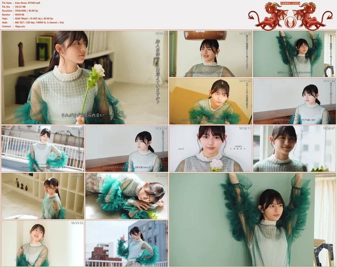 +Weekly 2024-12-05 Hinano Kubo 久保姫菜乃 (35P1V)