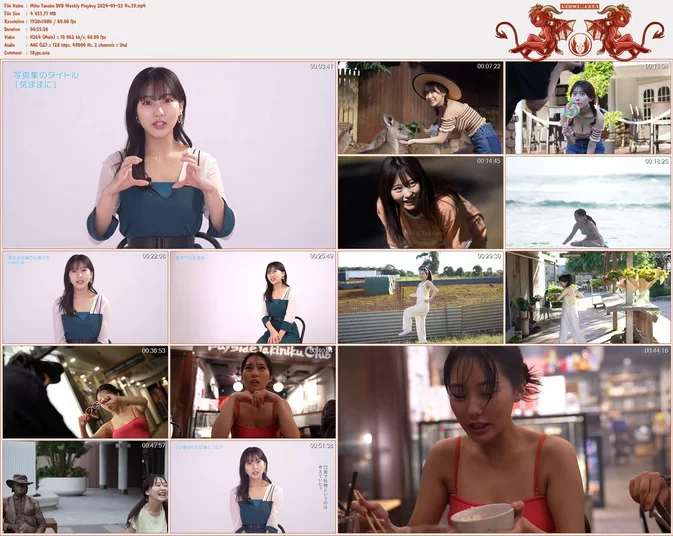 Cover for Weekly Playboy [+付録DVD] 2024年9月23日号No.39 特別付録DVD Miku Tanaka 田中美久 1080p