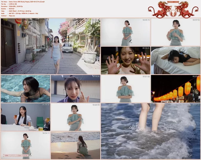 Cover for Weekly Playboy [+付録DVD] 2024年5月27日号No.22 特別付録DVD Sumire Yokono 横野すみれ 1080p