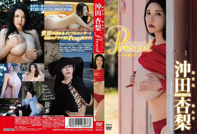 Cover for TSDS-46066 Anri Okita 沖田杏梨 – Present [MP4/3.11GB 1080p]