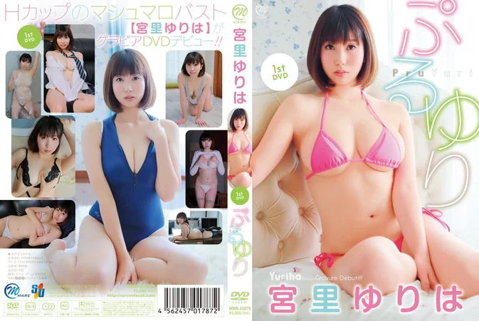 Cover for MMR-AZ079 Yuriha Miyazato 宮里ゆりは – Puru Yuri ぷるゆり [MKV/2.74GB 1080p]
