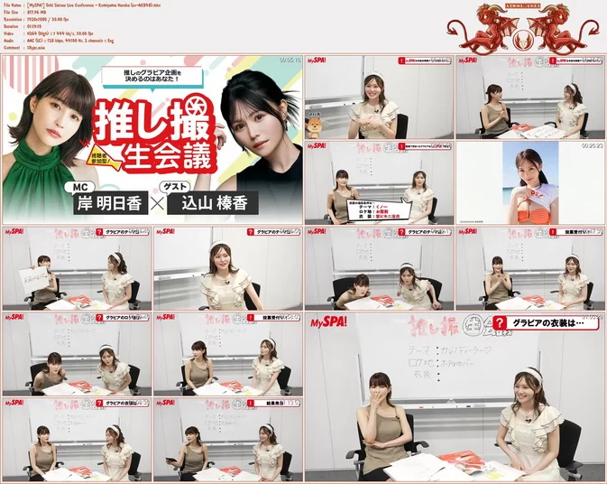 Cover for MySPA! Oshi Satsuu Live Conference – Komiyama Haruka (ex-AKB48)