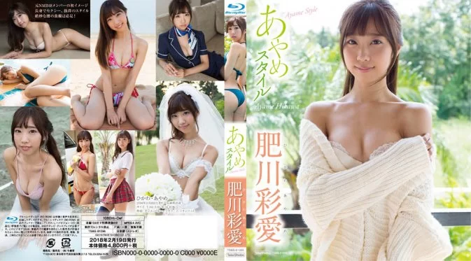 Cover for TSBS-81096 Ayame Hikawa 肥川彩愛 あやめスタイル BD [MP4/4.67GB]