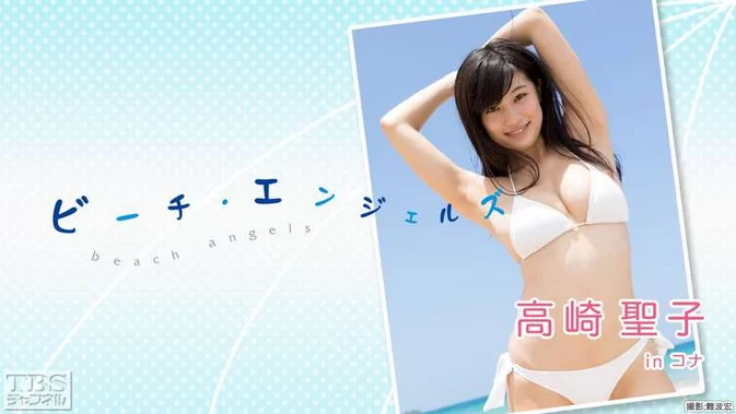 Shoko Takasaki 高崎聖子 - Beach Angels 高崎聖子 in コナ 【TBSオンデマンド】 [MP4/1.96GB 1080p] [TBS-345529139]