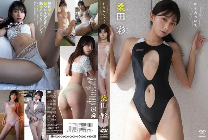 Cover for TSDS-42935 Aya Kuwata 桑田彩 – Intertwined からみついて [MP4/5.81GB 1080p]