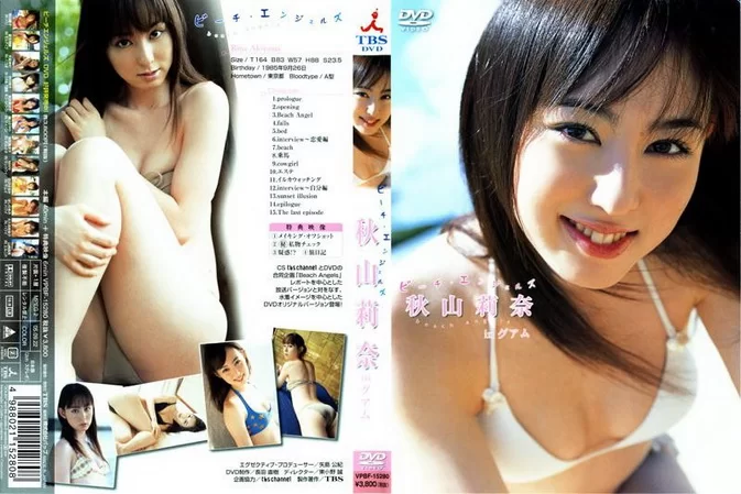 Cover for VPBF-15280 Rina Akiyama 秋山莉奈 – Beach Angels ビーチエンジェルズ 秋山莉奈 in グァム [AVI/680MB]