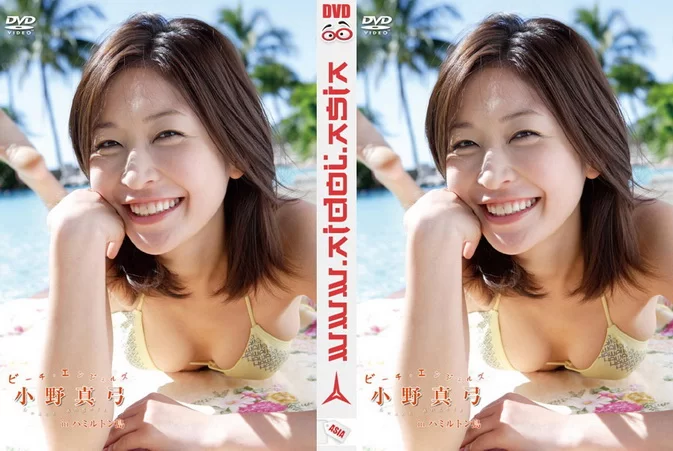 Cover for VPBF-15416 Mayumi Ono 小野真弓 – Beach Angels 小野真弓 in ハミルトン島 [MKV/3.89GB] 1080p