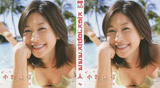 Cover for VPXF-75104 Mayumi Ono 小野真弓 – Beach Angels 小野真弓 in ハミルトン島 [MKV/3.89GB] 1080p [MKV/2.82GB]