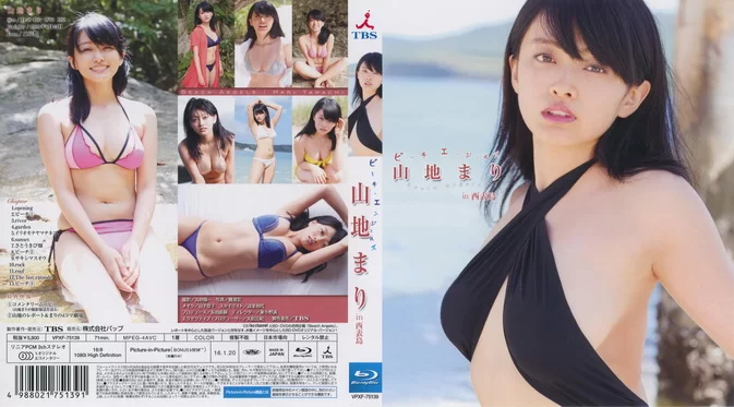 Cover for VPXF-75139 Mari Yamachi 山地まり – Beach Angels 山地まり in 西表島 [M4V/1.03GB]