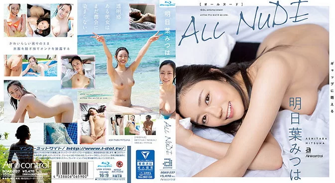 Cover for 9OAE-237 Mitsuha Ashitaba 明日葉みつは – ALL NUDE [MP4/4.23GB 1080p]