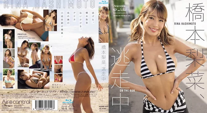 Cover for OME-568 9OME-568 Rina Hashimoto 橋本梨菜 – 逃走中 [MP4/5.21GB 1080p]