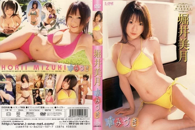 LCDV-40270 Mizuki Horii 堀井美月 – Hana Mizuki 華みづき [AVI/828MB]